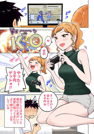 Nee-chan to Game Taiketsu de Ecchi na Onegaishitemita Page #3