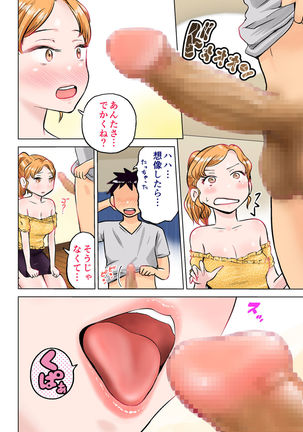 Nee-chan to Game Taiketsu de Ecchi na Onegaishitemita - Page 64