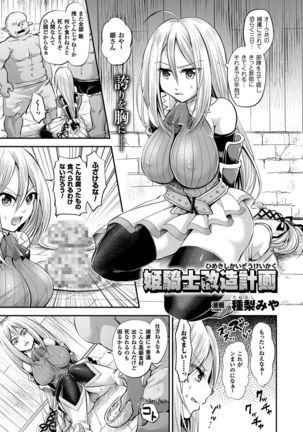 COMIC Unreal 2016-10 Vol. 63 Page #346