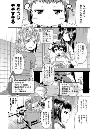 COMIC Unreal 2016-10 Vol. 63 Page #57