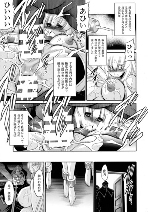 Kurenai no Kishi-dan Joukan Page #47