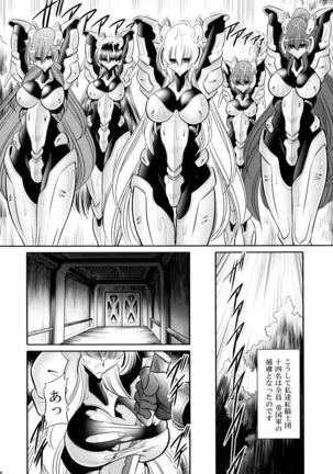 Kurenai no Kishi-dan Joukan Page #26