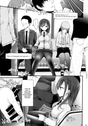 Tsuukin Douchuu de Anoko ga Midara na Koui o Shite Kuru Hon | Doing Dirty Things With This Girl On The Commute To Work Page #5