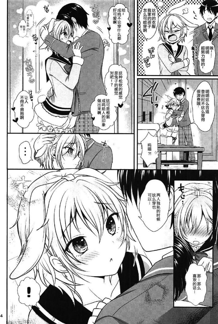 Hatsujou Biyori