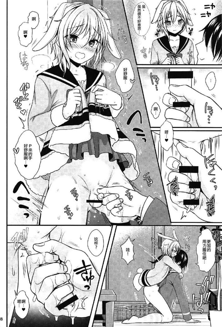 Hatsujou Biyori