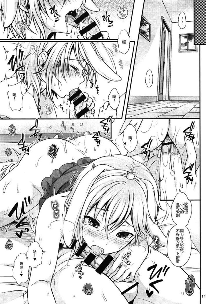 Hatsujou Biyori