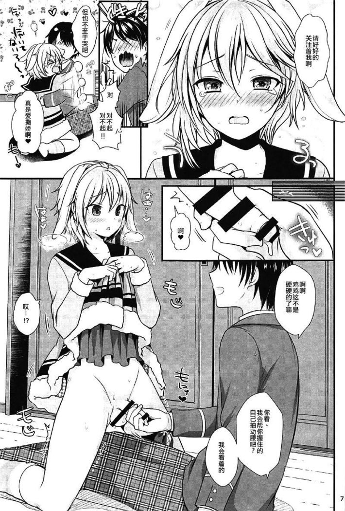Hatsujou Biyori