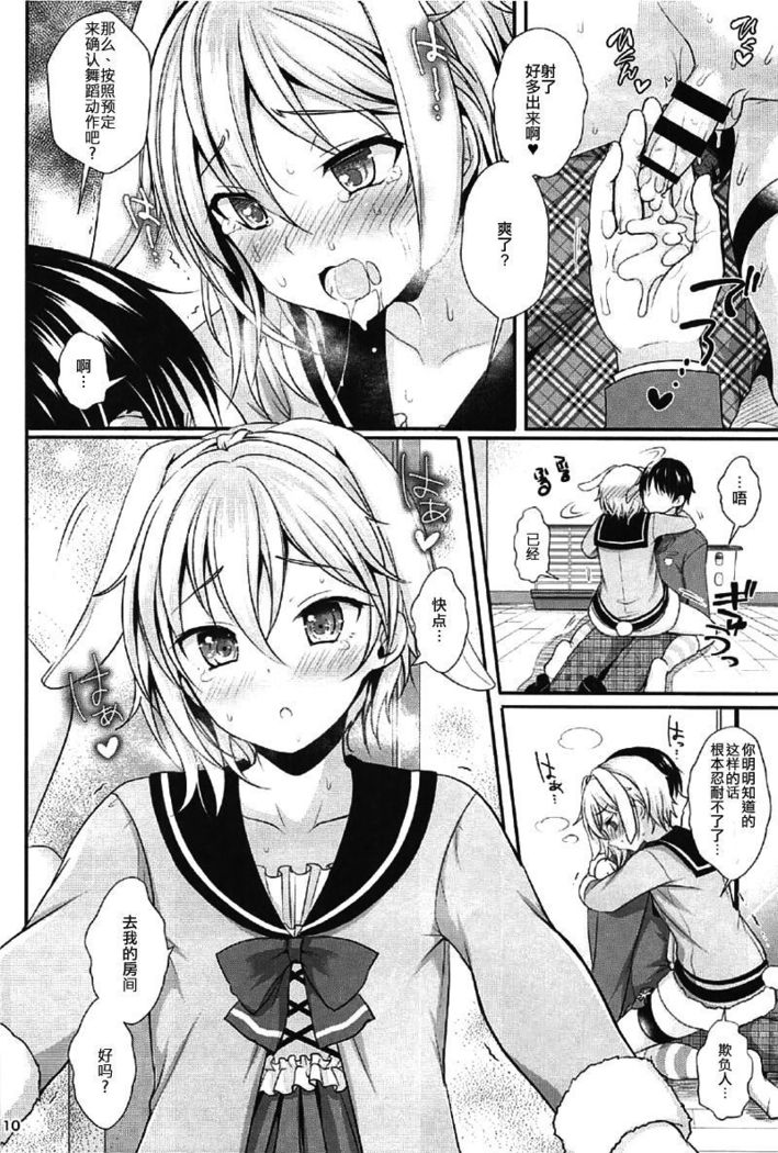 Hatsujou Biyori