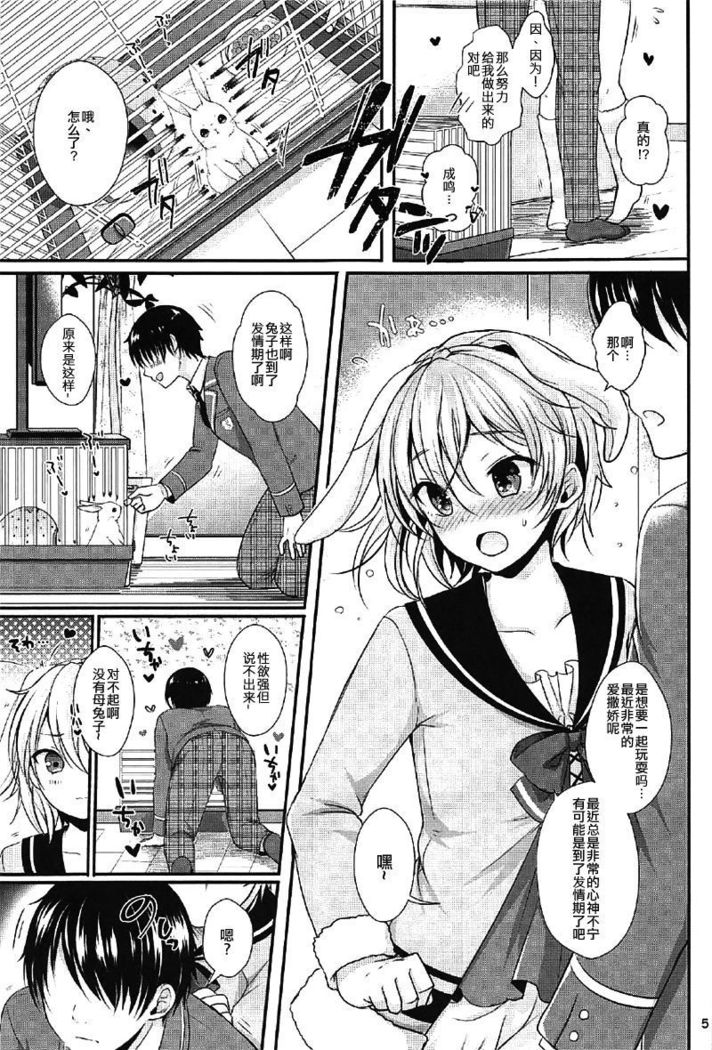 Hatsujou Biyori