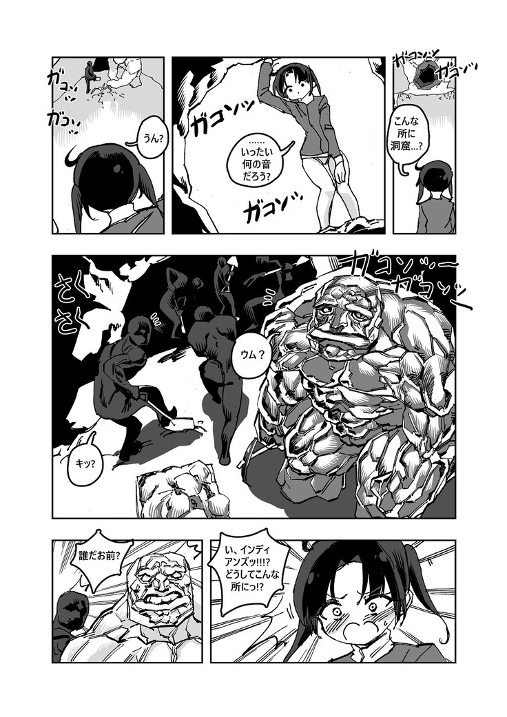 MHW漫画版 第3話前編