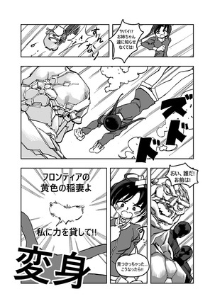 MHW漫画版 第3話前編 Page #8