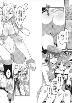 Souma Ikka no Halloween - Page 3