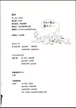 Majo Saiban Page #23