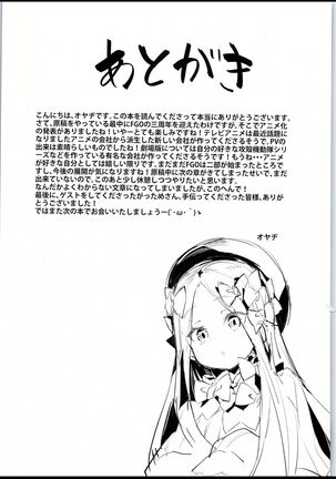 Majo Saiban Page #22