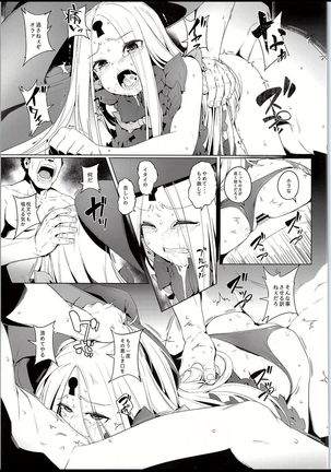 Majo Saiban Page #18