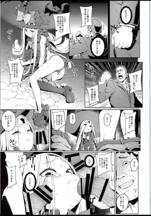 Majo Saiban Page #14