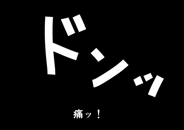 気の強い女上司フブキに殺したいほど憎まれながらもただ愛されたい