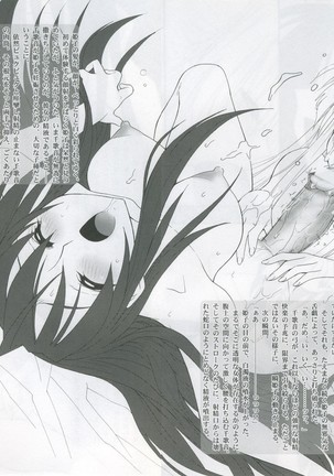 Himeyuri - Page 17