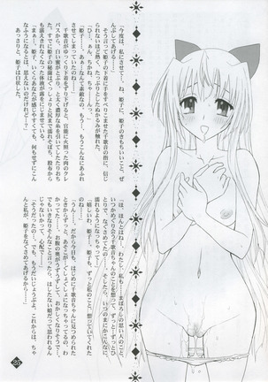 Himeyuri - Page 19