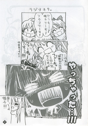 Himeyuri - Page 2