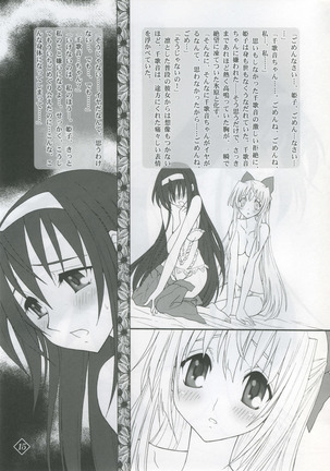 Himeyuri - Page 11