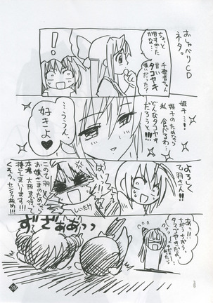 Himeyuri - Page 29