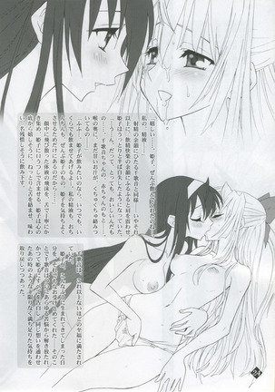 Himeyuri - Page 18