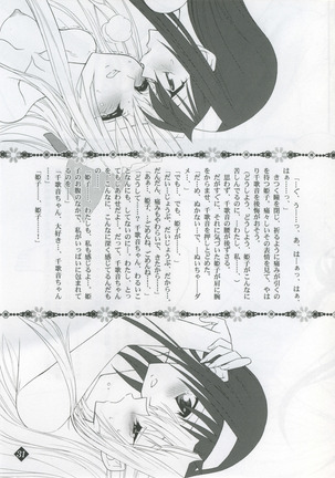 Himeyuri - Page 24