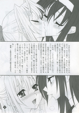 Himeyuri - Page 7