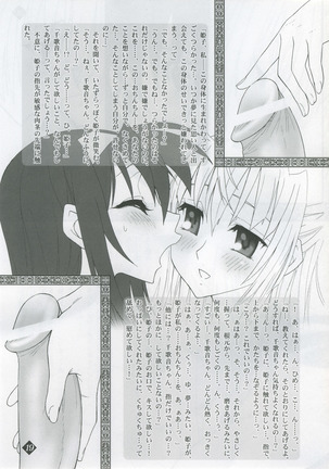 Himeyuri - Page 15