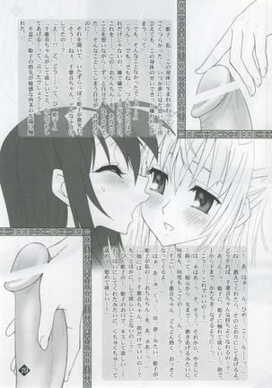 Himeyuri Page #15