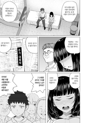 Akogareno nee-chan wa fūzoku ochi shite oyaji ni daka reru Page #8