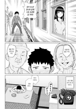 Akogareno nee-chan wa fūzoku ochi shite oyaji ni daka reru Page #5