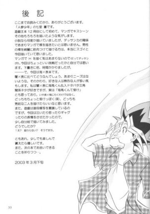 Goshujin Page #32