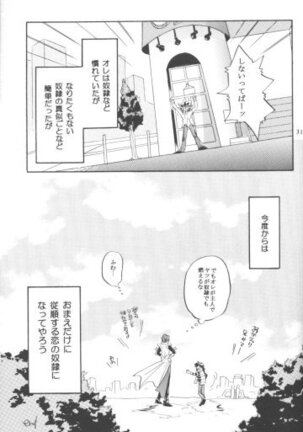 Goshujin - Page 30