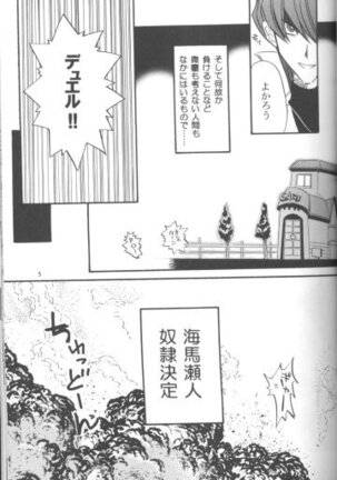 Goshujin Page #4