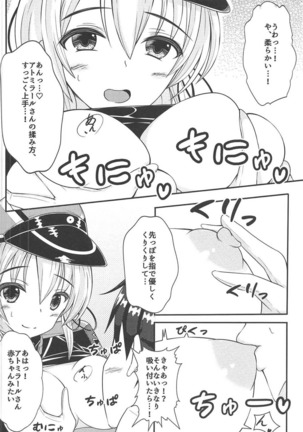 Prinz ni Omakase! Page #5