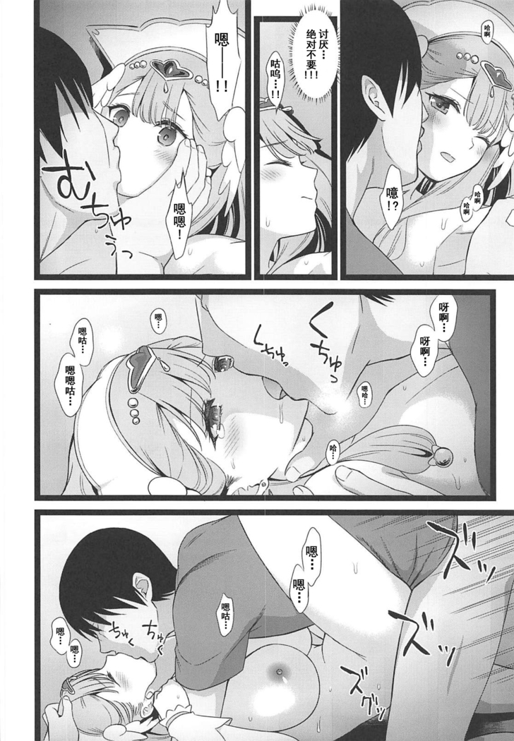 BAD HUG