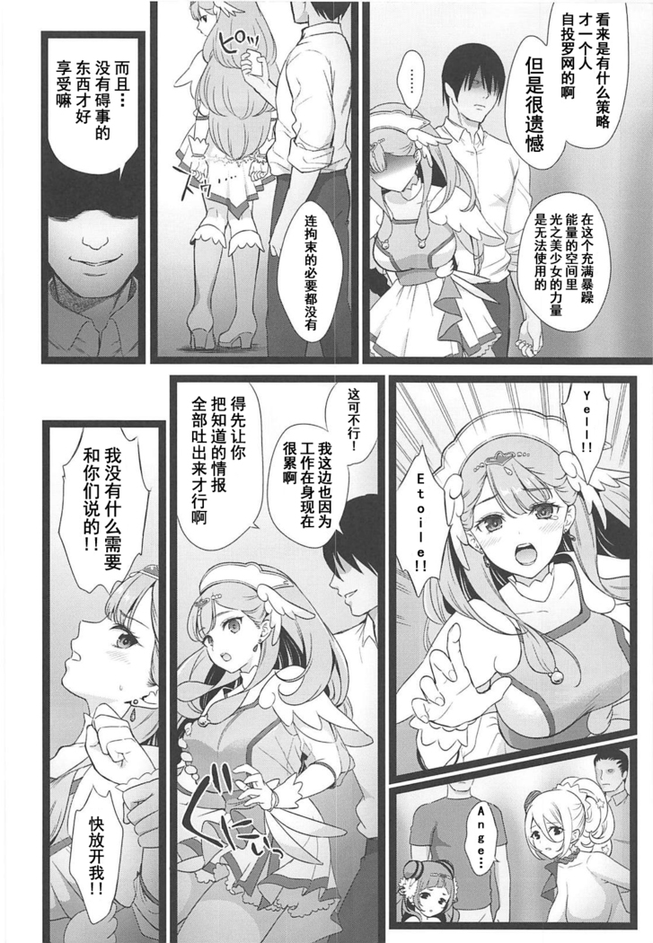 BAD HUG