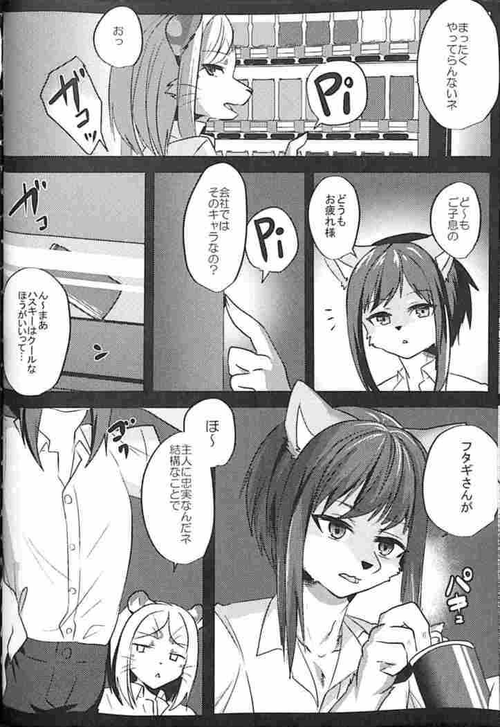Warera Hatsujou Shukkinka 5