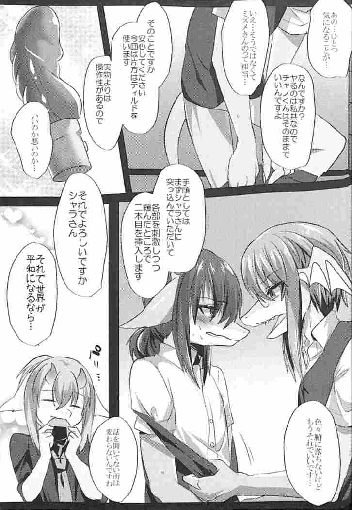Warera Hatsujou Shukkinka 5