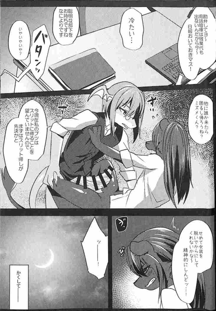 Warera Hatsujou Shukkinka 5
