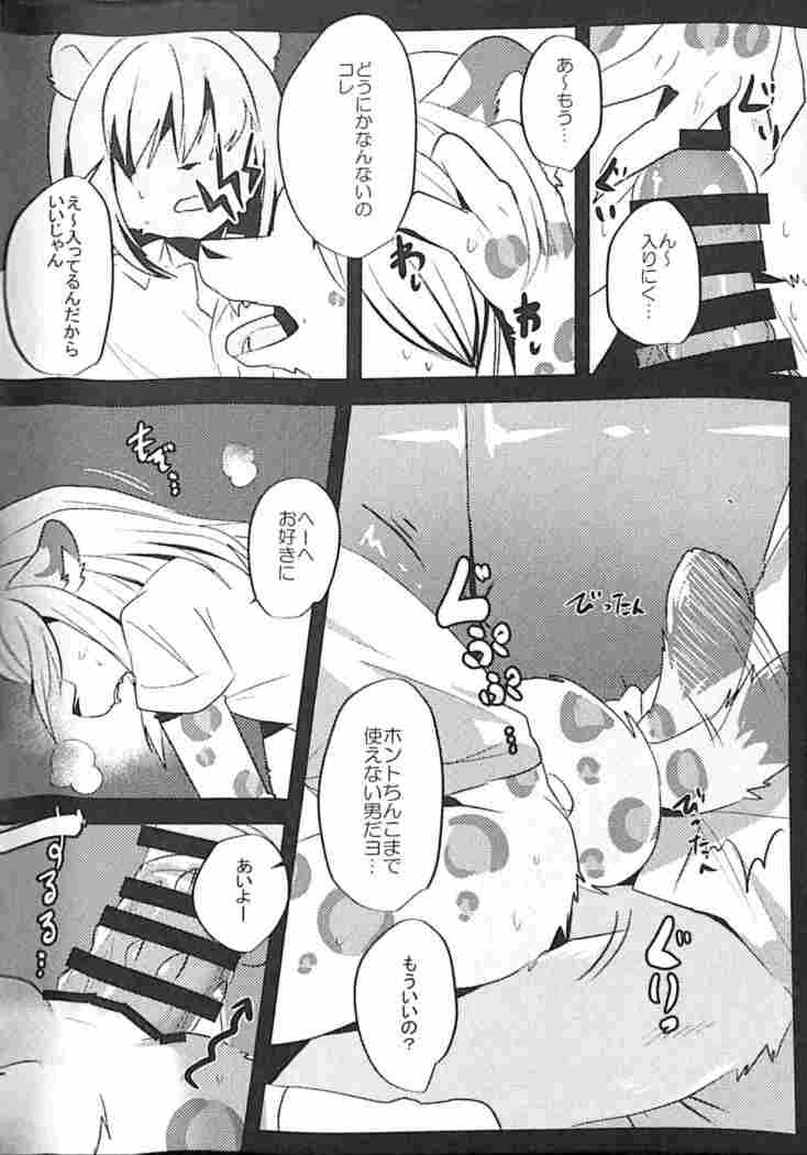 Warera Hatsujou Shukkinka 5