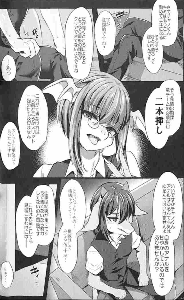 Warera Hatsujou Shukkinka 5