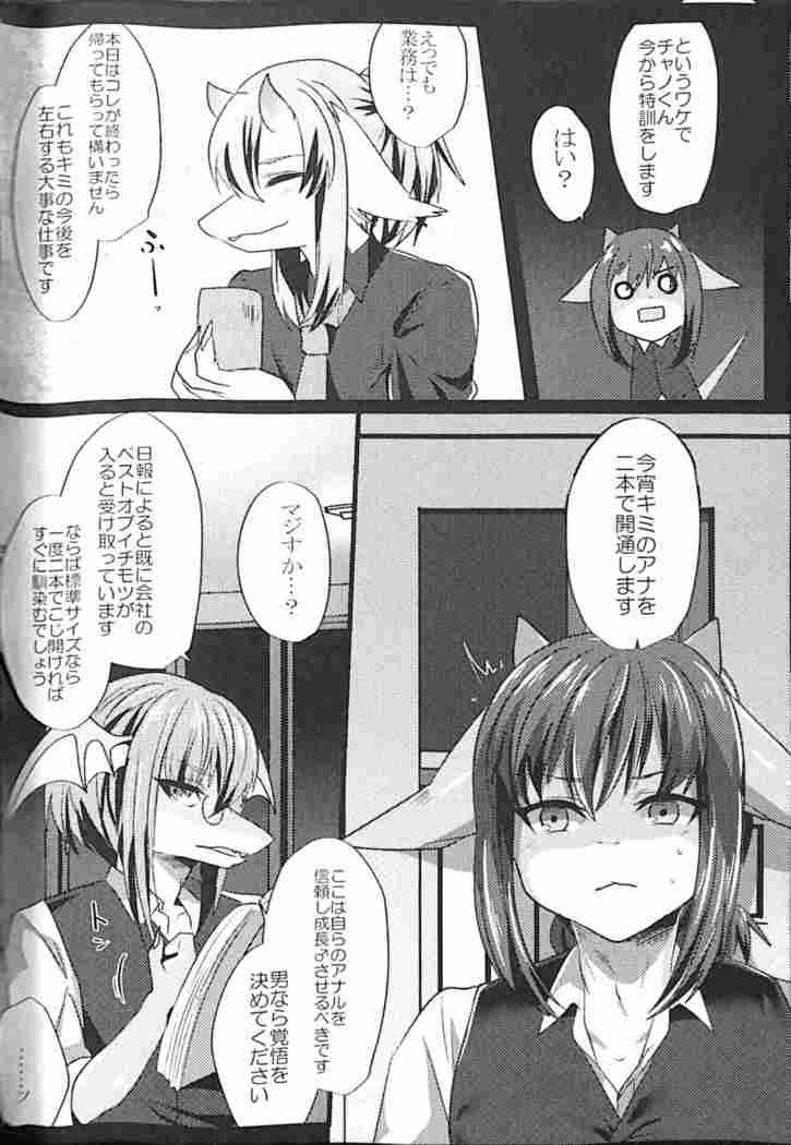 Warera Hatsujou Shukkinka 5