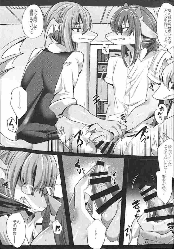 Warera Hatsujou Shukkinka 5