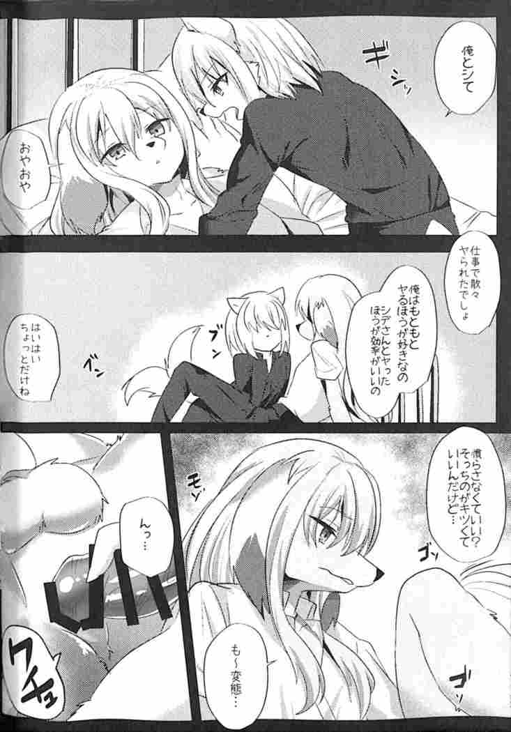 Warera Hatsujou Shukkinka 5