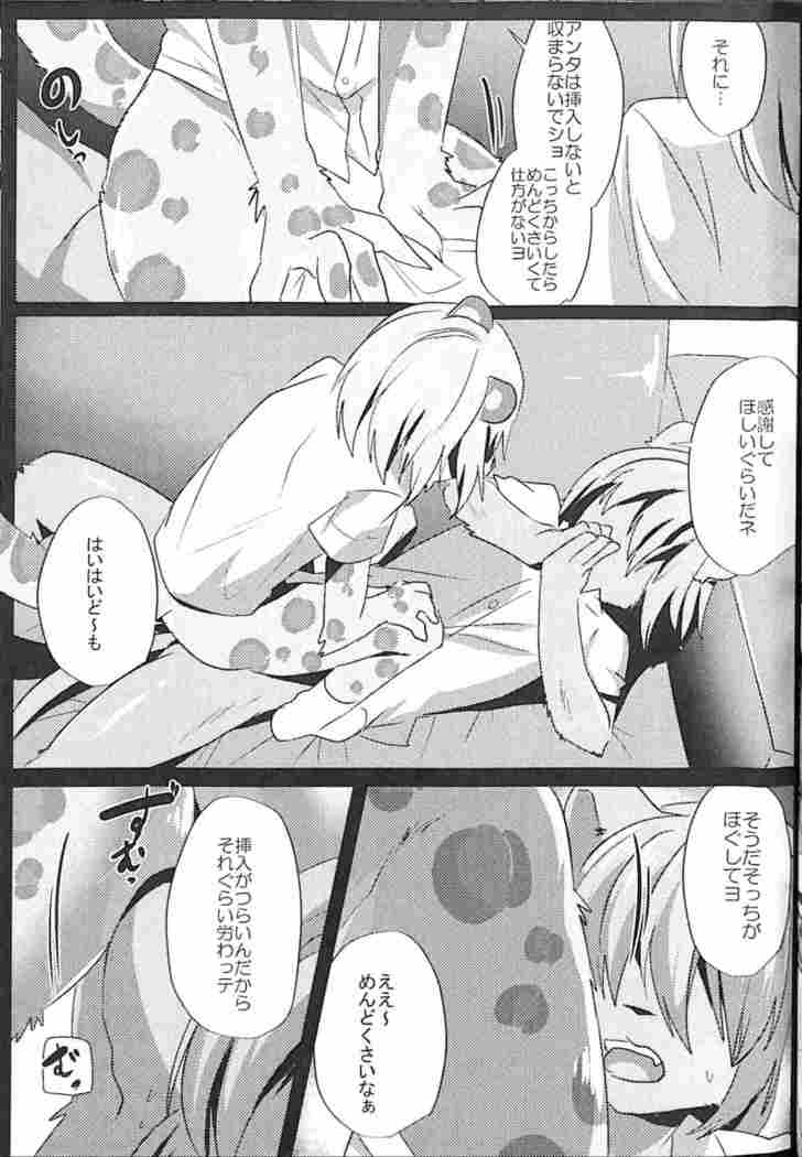 Warera Hatsujou Shukkinka 5
