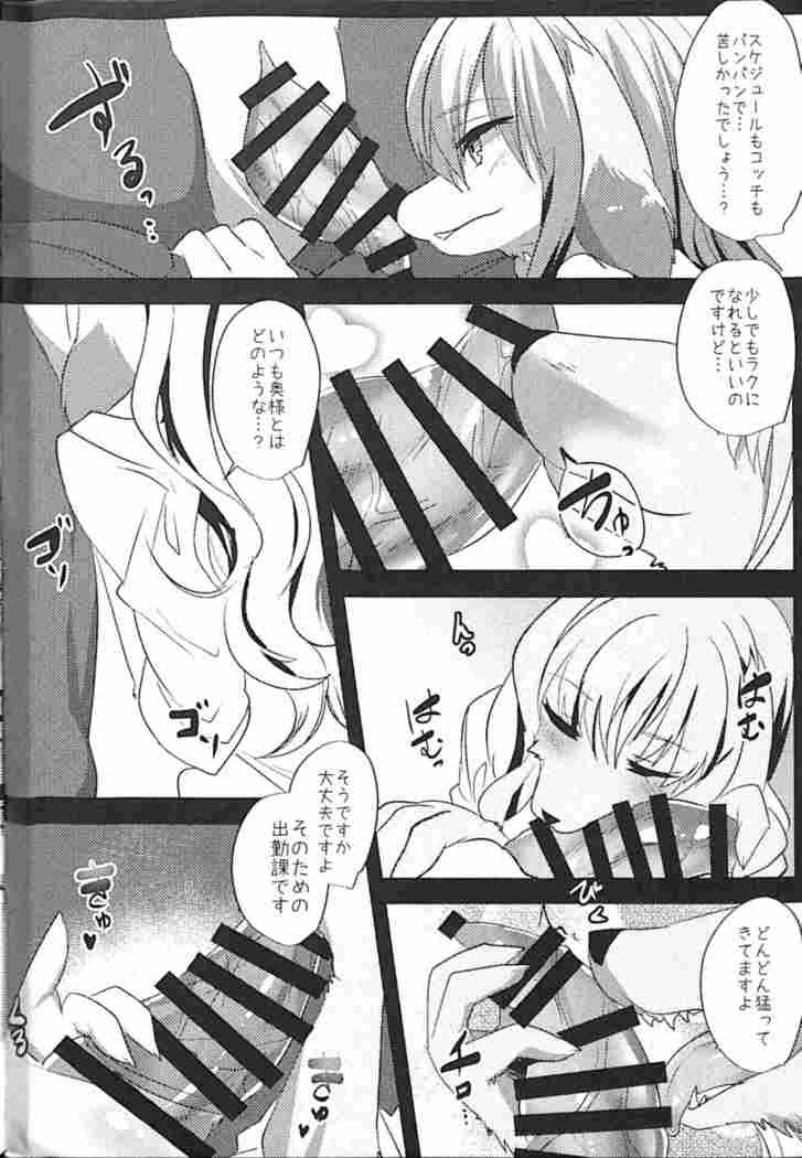 Warera Hatsujou Shukkinka 5