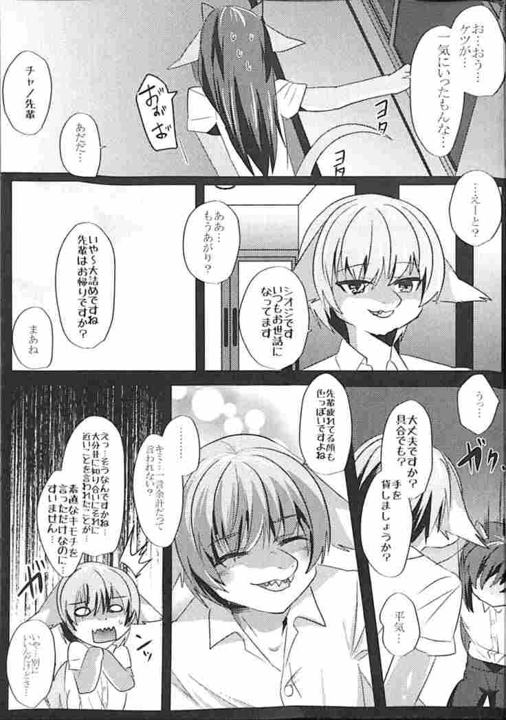 Warera Hatsujou Shukkinka 5